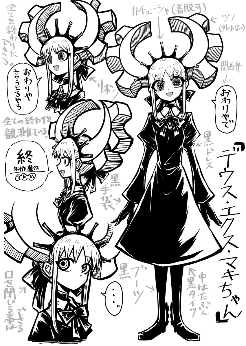 deus ex maki-chan (original) drawn by nazo_no_diaboro