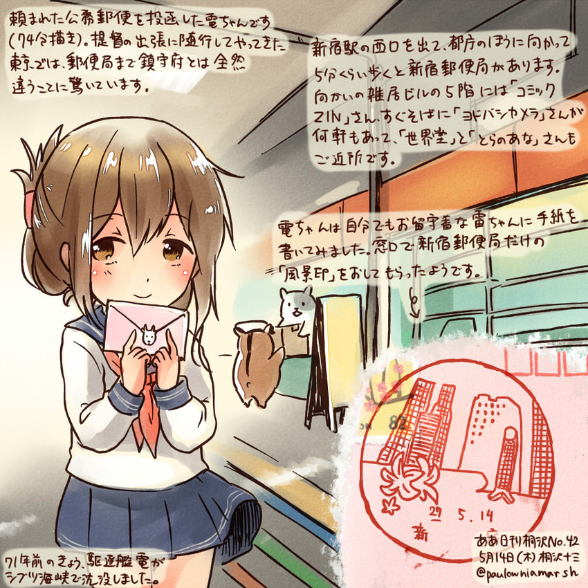 inazuma (kantai collection) drawn by kirisawa_juuzou