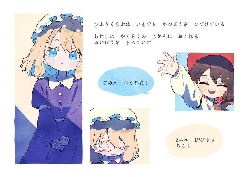 usami renko and maribel hearn (touhou and 1 more) drawn by nama_udon