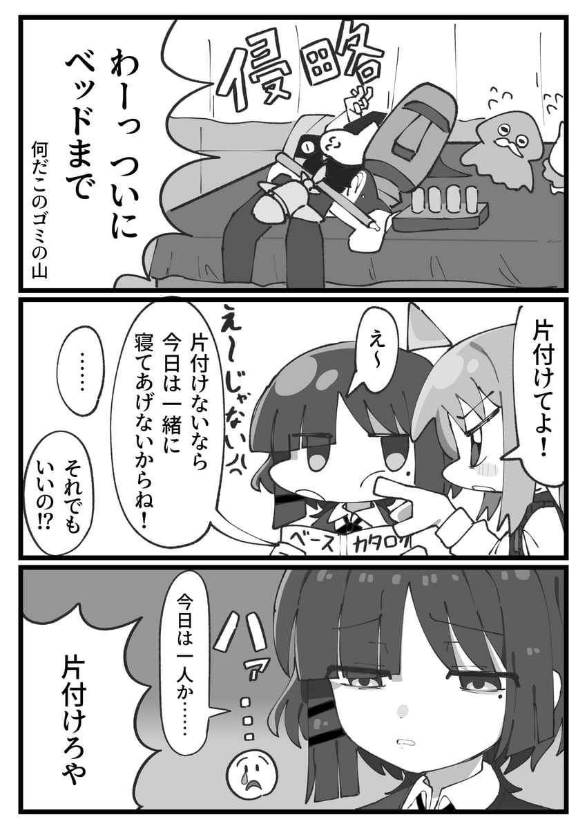 ijichi nijika and yamada ryo (bocchi the rock!) drawn by chikyuu_marusugi