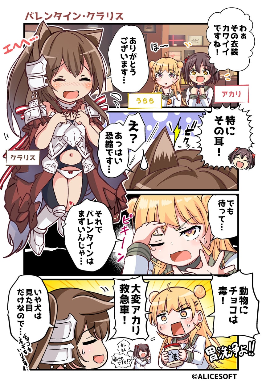 sonozaki akari, haruhina urara, and clarisse (choukou and 1 more) drawn by kujira_jio