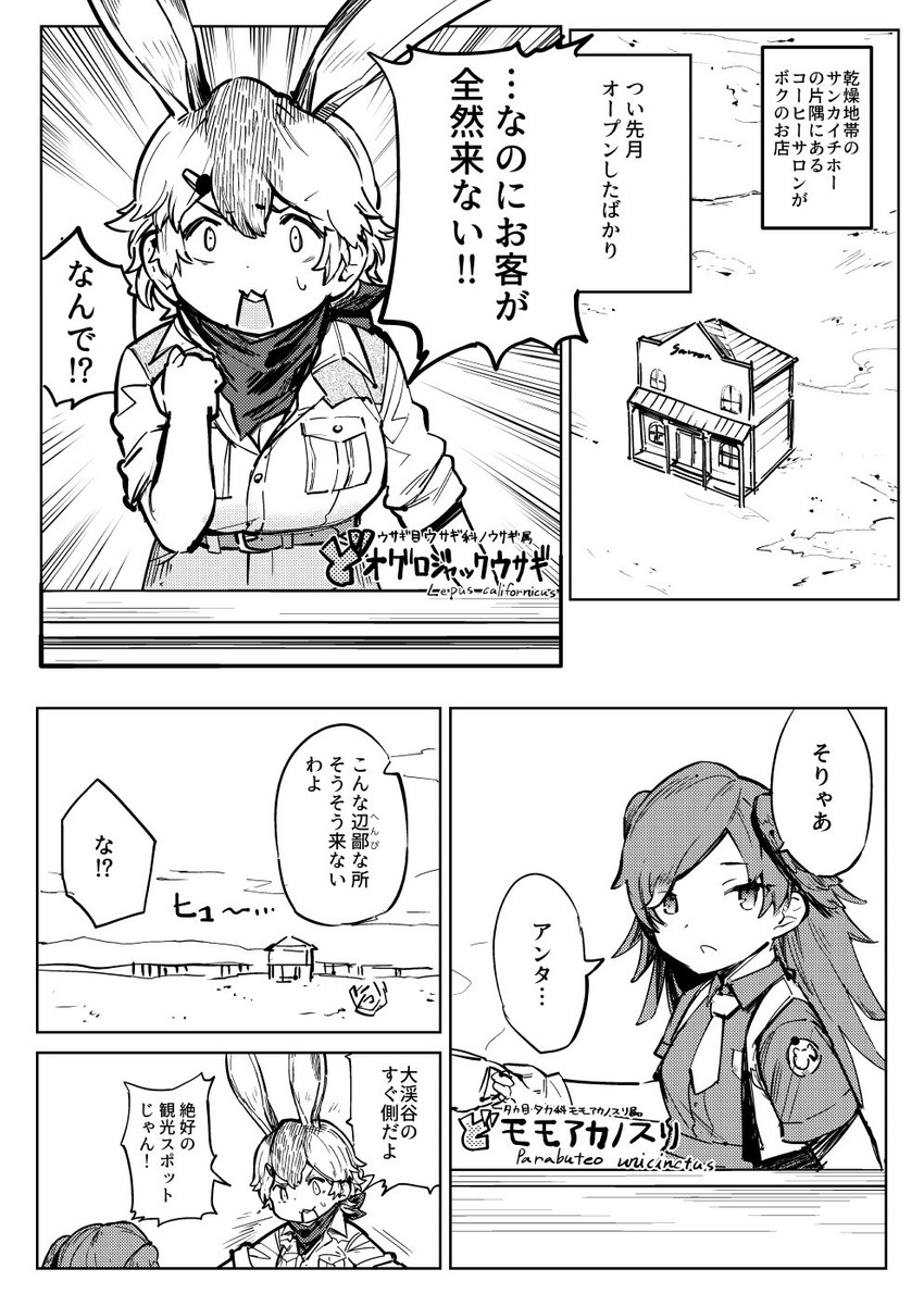 black-tailed jackrabbit and harris's hawk (original and 1 more) drawn by kamidana_(carpe_diem)