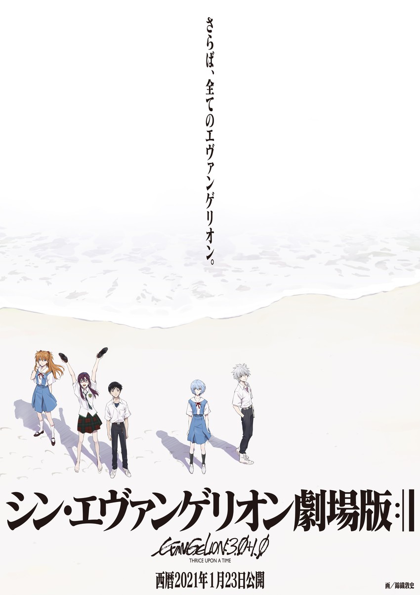 souryuu asuka langley, ayanami rei, ikari shinji, nagisa kaworu, and makinami mari illustrious (neon genesis evangelion and 2 more) drawn by nishigori_atsushi