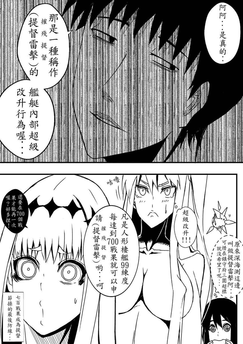 admiral, akagi, enemy aircraft, abyssal admiral, aircraft carrier princess, and 1 more (kantai collection) drawn by bencao_gangmu