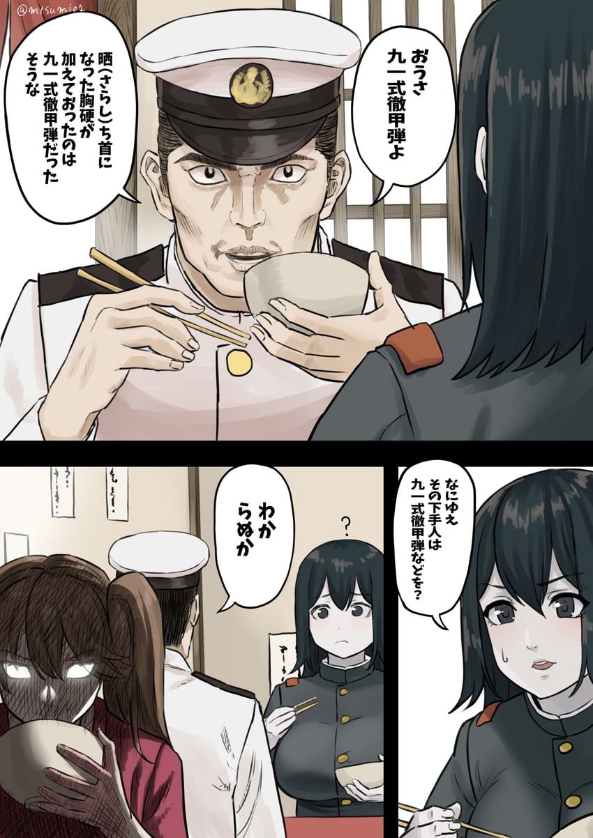admiral, ryuujou, and akitsu maru (kantai collection and 1 more) drawn by misumi_(niku-kyu)