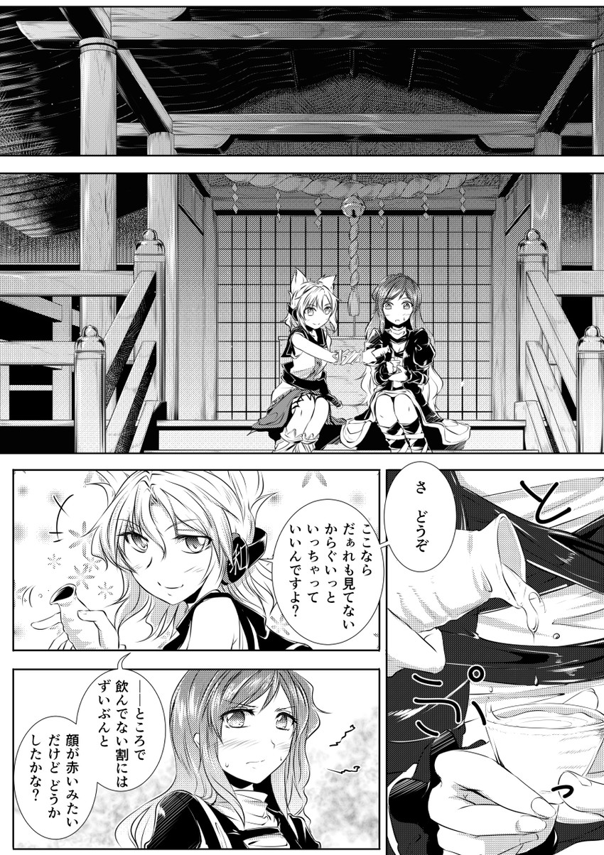 hijiri byakuren and toyosatomimi no miko (touhou) drawn by kakao_(noise-111)