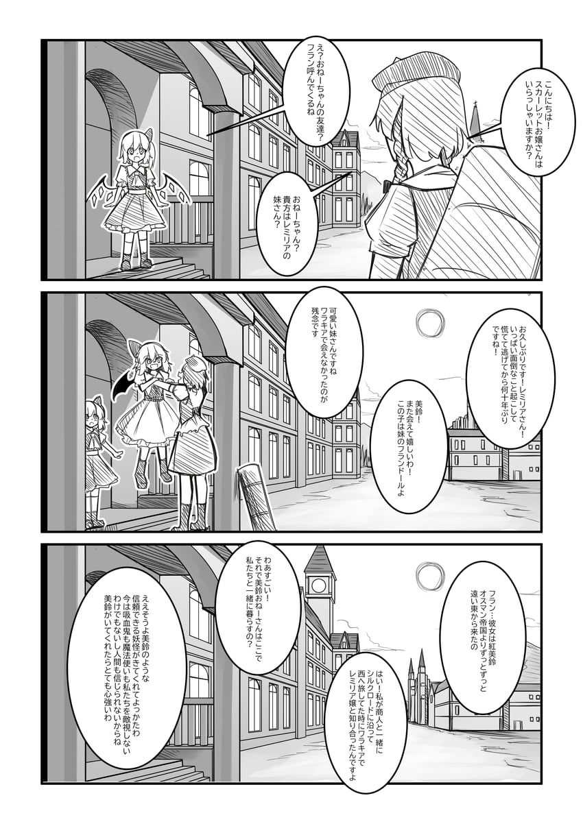 remilia scarlet, flandre scarlet, and hong meiling (touhou) drawn by a-xii