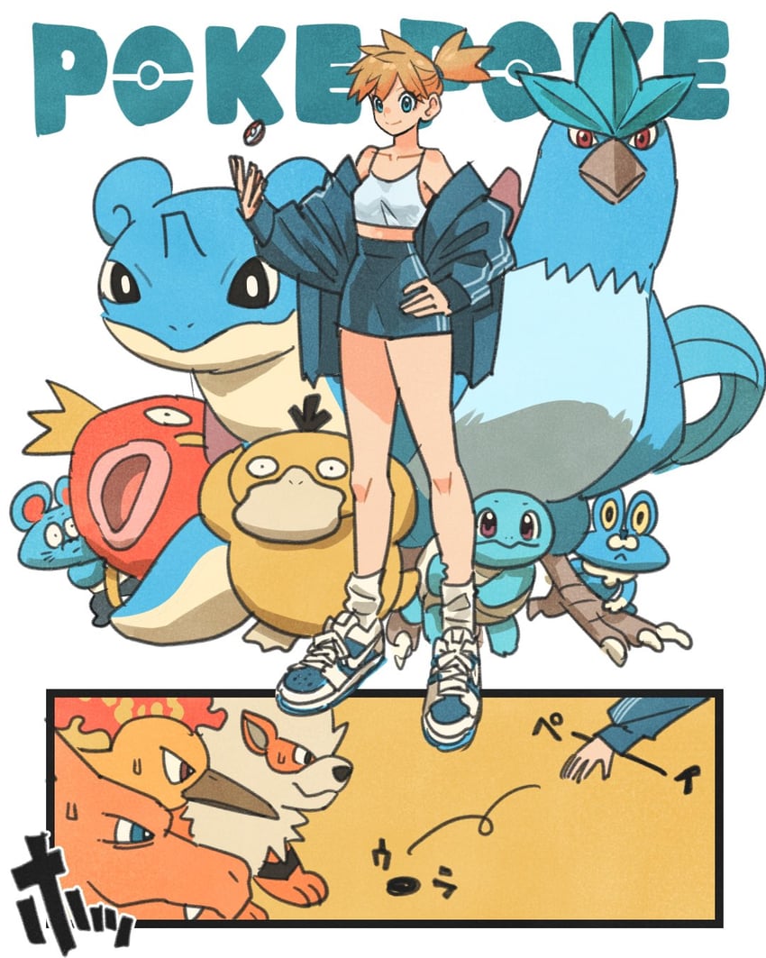 misty, charizard, squirtle, psyduck, lapras, and 5 more (pokemon and 3 more) drawn by takeuchi_ryousuke