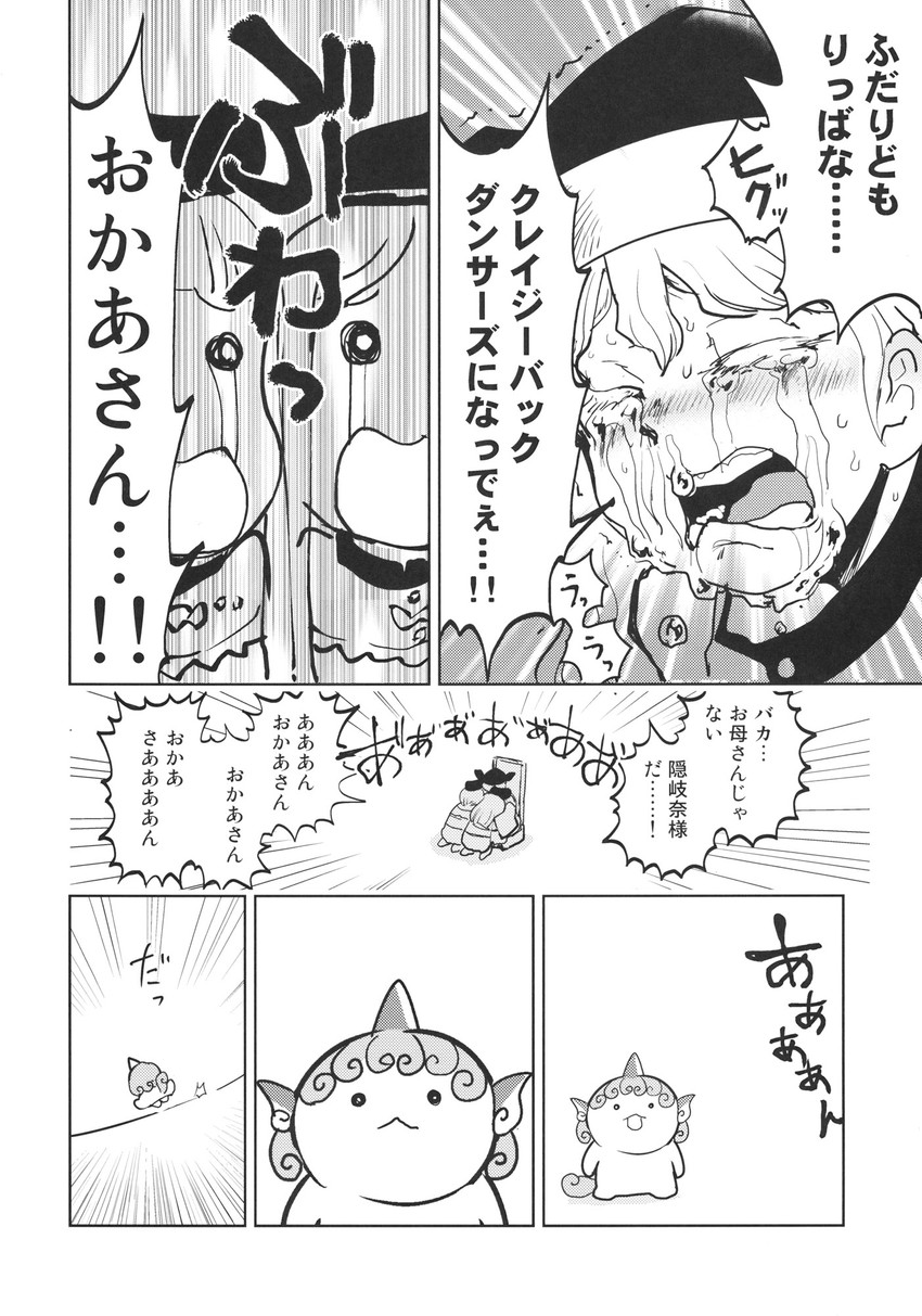 matara okina, komano aunn, nishida satono, and teireida mai (touhou) drawn by minato_hitori