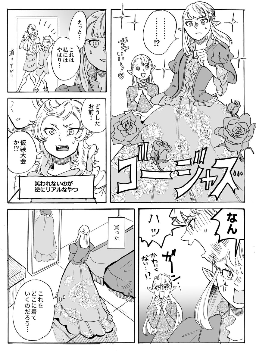 marcille donato, fleki, lycion, and pattadol (dungeon meshi) drawn by setoda_kumiko