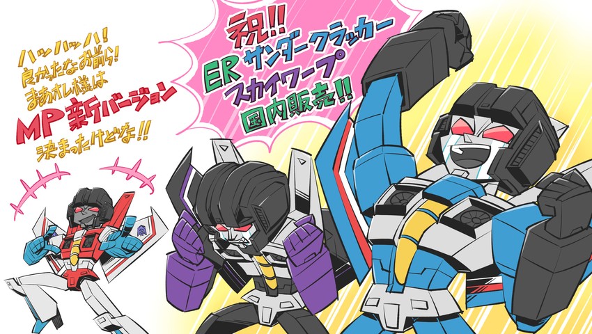 starscream, thundercracker, and skywarp (transformers and 1 more) drawn by sunafuki_tabito
