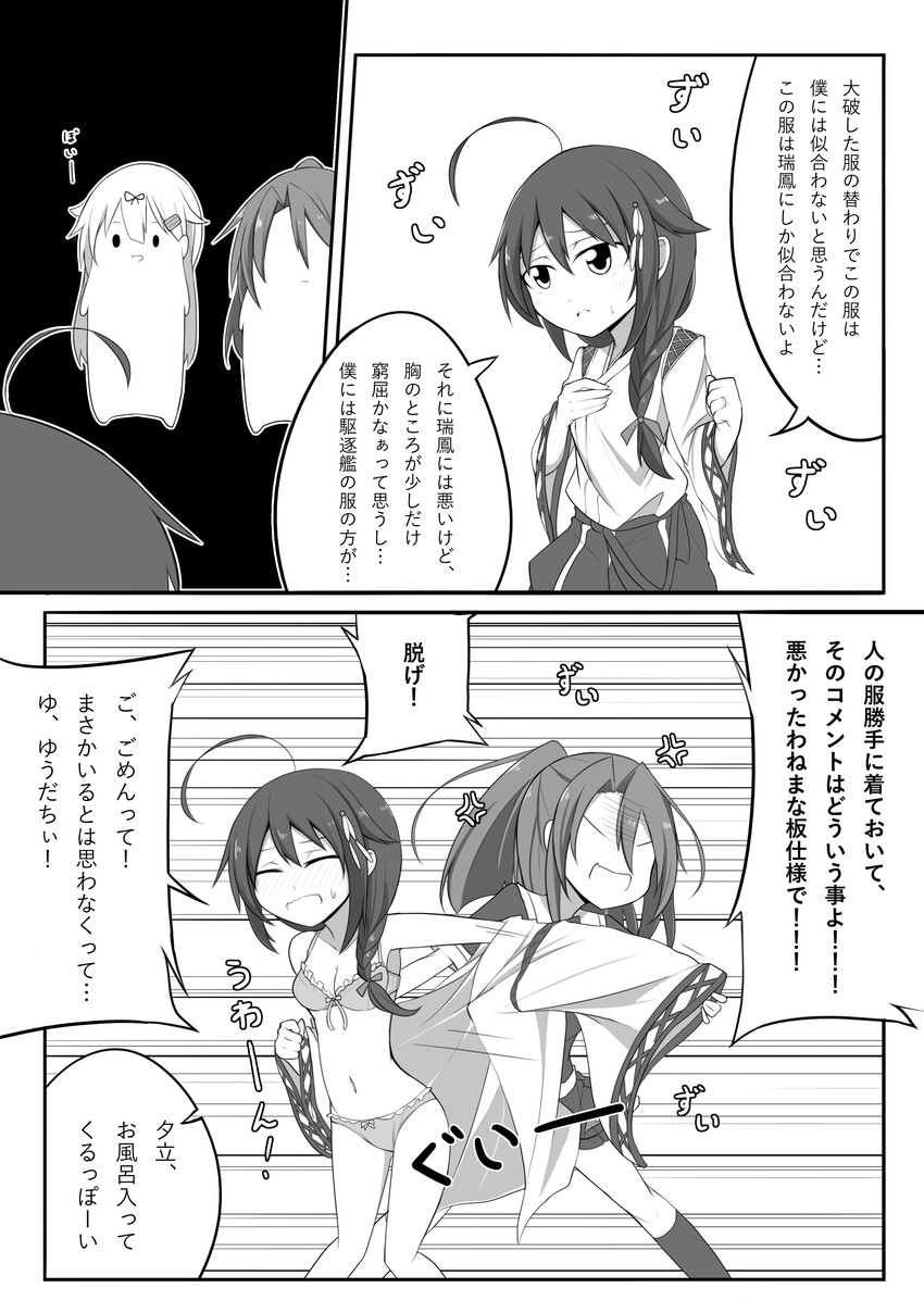 shigure, yuudachi, shigure kai ni, yuudachi kai ni, and zuihou (kantai collection) drawn by wataru_(nextlevel)