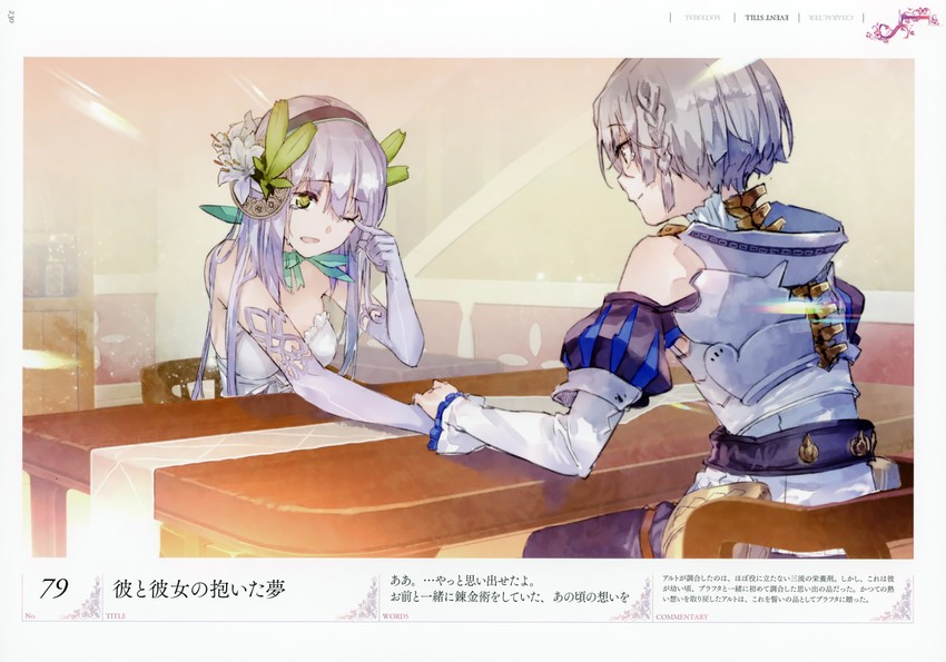 plachta and alt (atelier and 1 more) drawn by yuugen