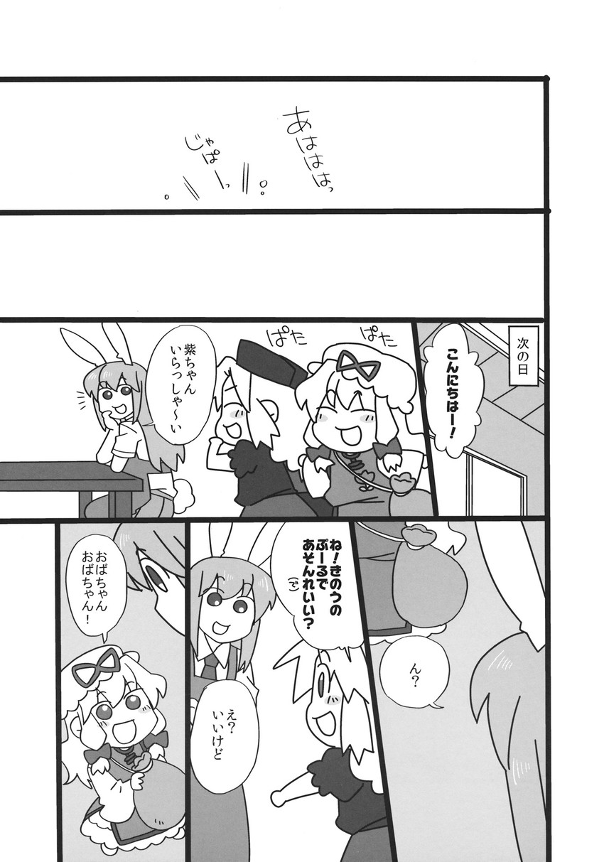 yakumo yukari, reisen udongein inaba, and yagokoro eirin (touhou) drawn by koyama_shigeru