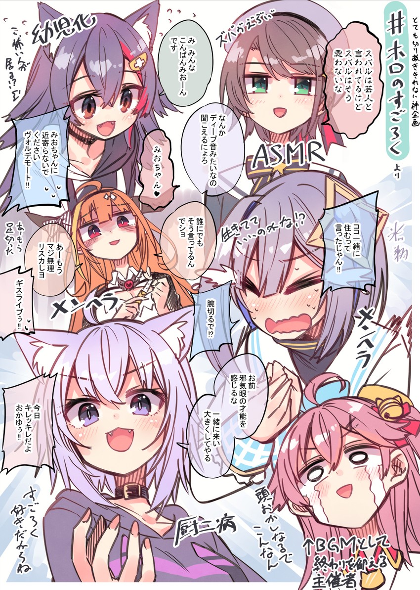 nekomata okayu, sakura miko, ookami mio, oozora subaru, amane kanata, and 1 more (hololive) drawn by hikawa_shou