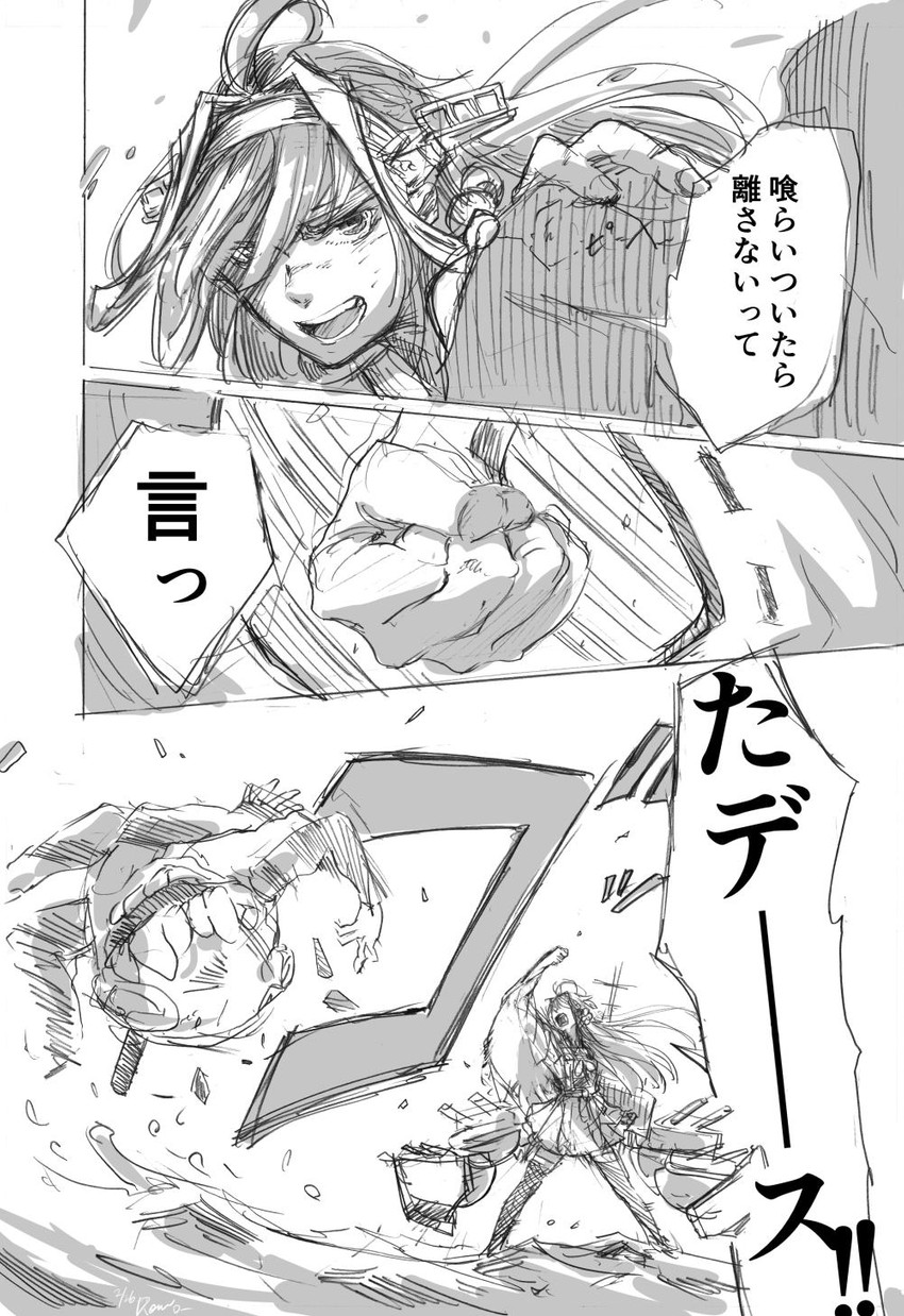 kongou, kongou kai ni, and nu-class light aircraft carrier (kantai collection) drawn by yamada_rei_(rou)