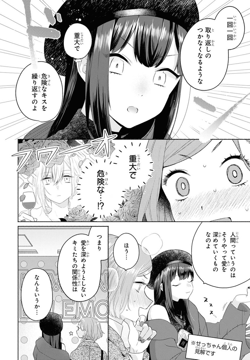 kanda mizuki and ookuma satomi (ikemen onna to hakoiri musume) drawn by majoccoid and mochi_au_lait