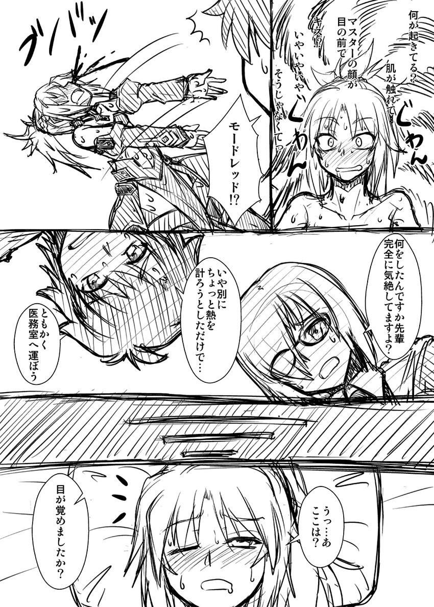 mash kyrielight, fujimaru ritsuka, and mordred (fate and 2 more) drawn by mitsurugi_tsurugi