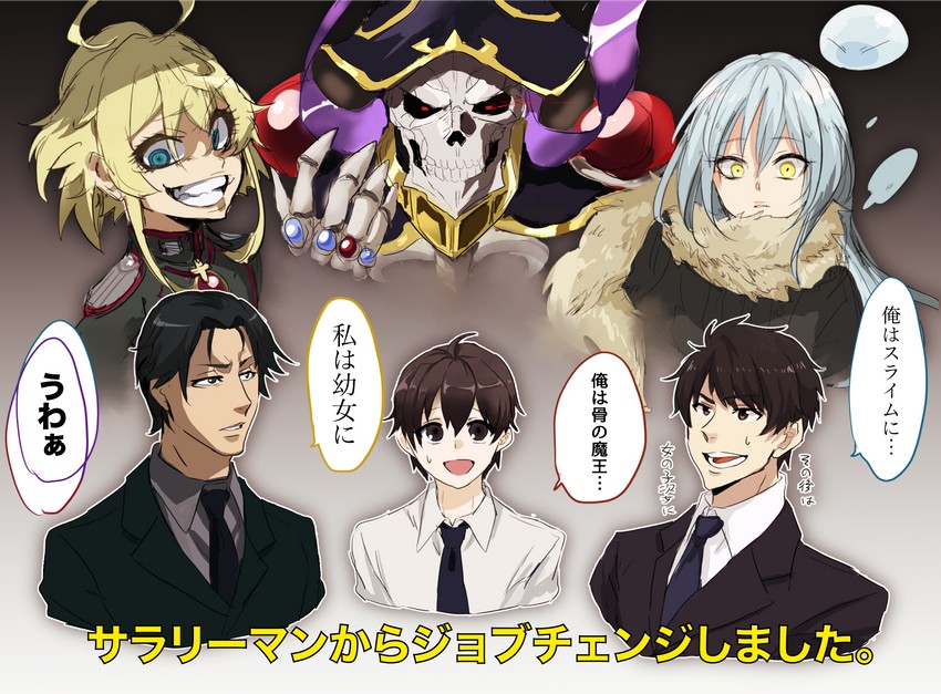 rimuru tempest, tanya degurechaff, ainz ooal gown, suzuki satoru, and mikami satoru (overlord and 2 more) drawn by sakusan_yousoeki