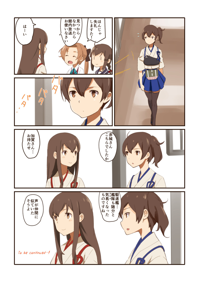 kaga, akagi, akigumo, and isonami (kantai collection) drawn by hasegawa_keita
