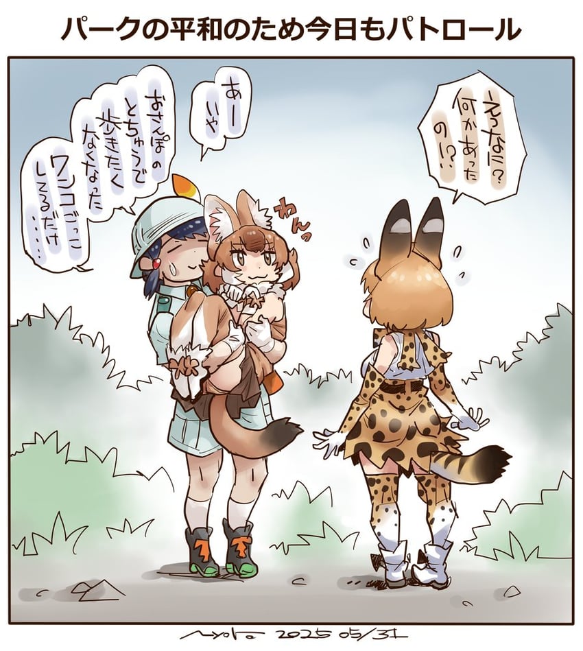 serval, captain, and dhole (kemono friends and 1 more) drawn by nyororiso_(muyaa)