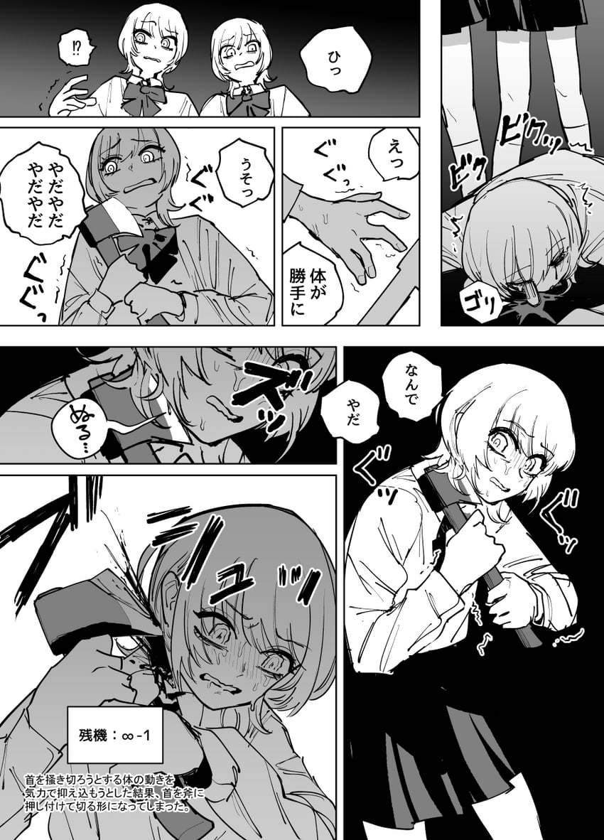 zanki mugen-chan (zanki mugen-chan vs deathtrap dungeon) drawn by mado_(mukade_tou)