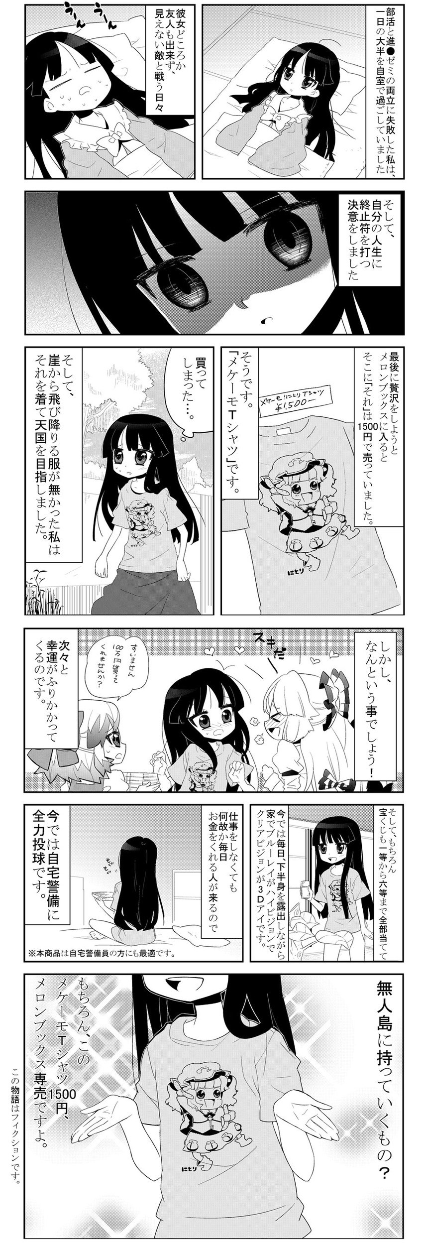 cirno, fujiwara no mokou, kawashiro nitori, and houraisan kaguya (touhou) drawn by choborau_nyopomi