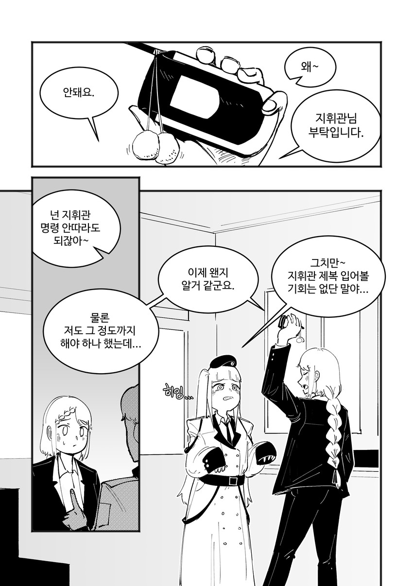 commander, g36, and mdr (girls' frontline) drawn by radish_p