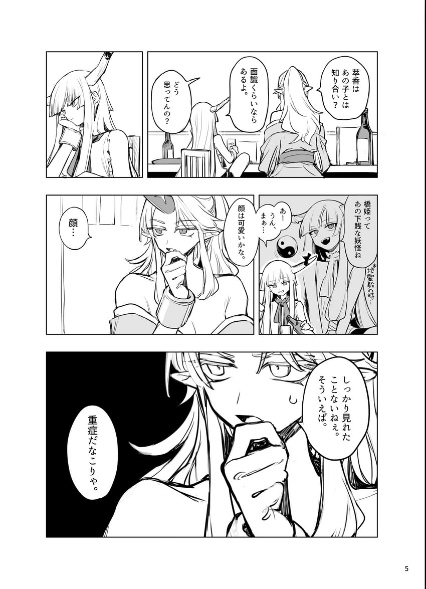 ibuki suika and hoshiguma yuugi (touhou) drawn by risui_(suzu_rks)
