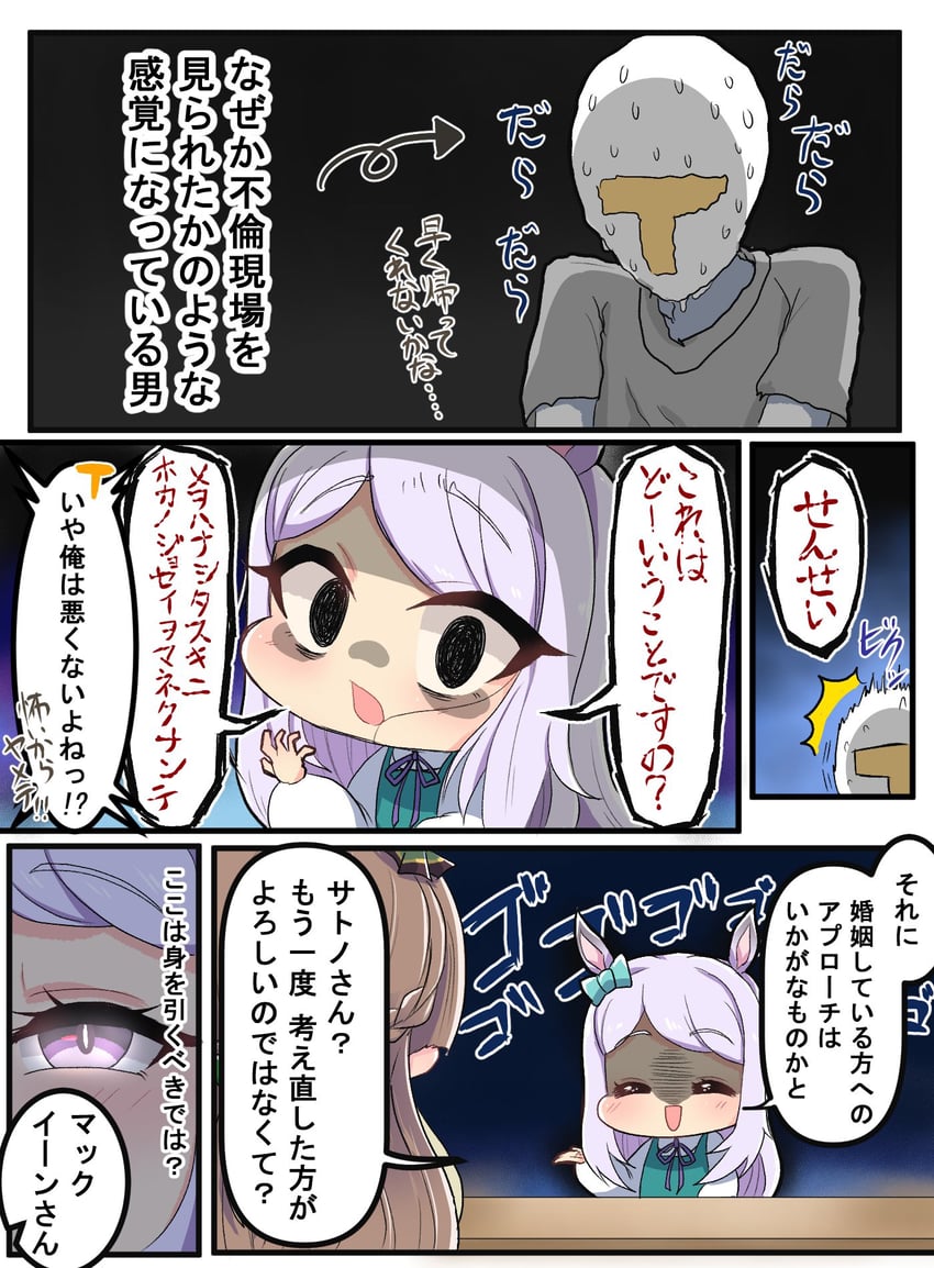trainer, mejiro mcqueen, satono diamond, and t-head trainer (umamusume) drawn by funa-o
