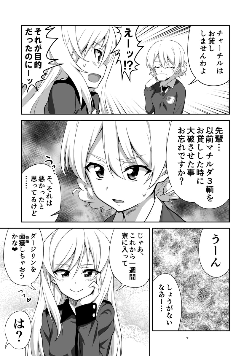 darjeeling and earl grey (girls und panzer) drawn by nakahira_guy