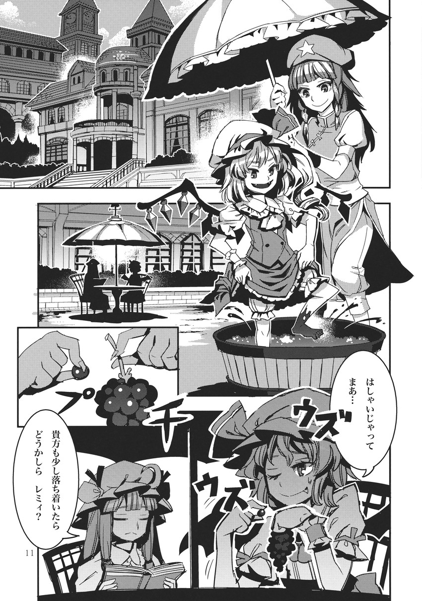 remilia scarlet, flandre scarlet, patchouli knowledge, and hong meiling (touhou) drawn by zounose