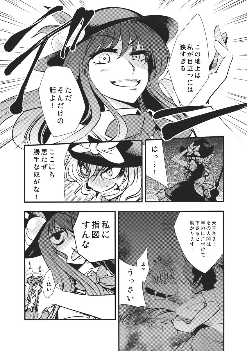 kirisame marisa, hinanawi tenshi, and kaku seiga (touhou) drawn by chado