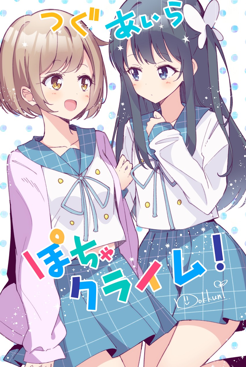 fuudo tsugumi and shirakabe aira (pocha climb!) drawn by ichijo_rei