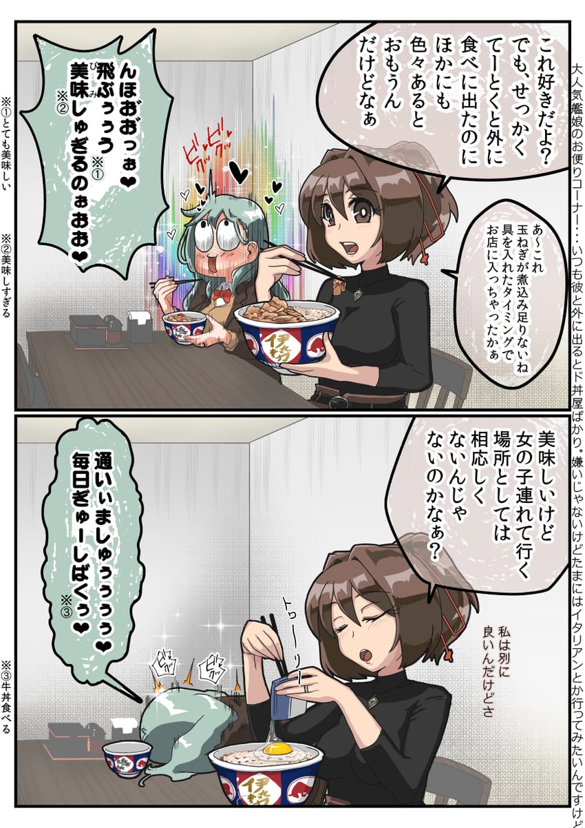 suzuya, ise, and suzuya kai ni (kantai collection) drawn by tsun'ichi_(tsun1)