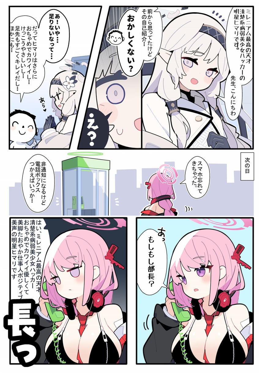 sensei, doodle sensei, himari, and eimi (blue archive) drawn by pekeko_(pepekekeko)