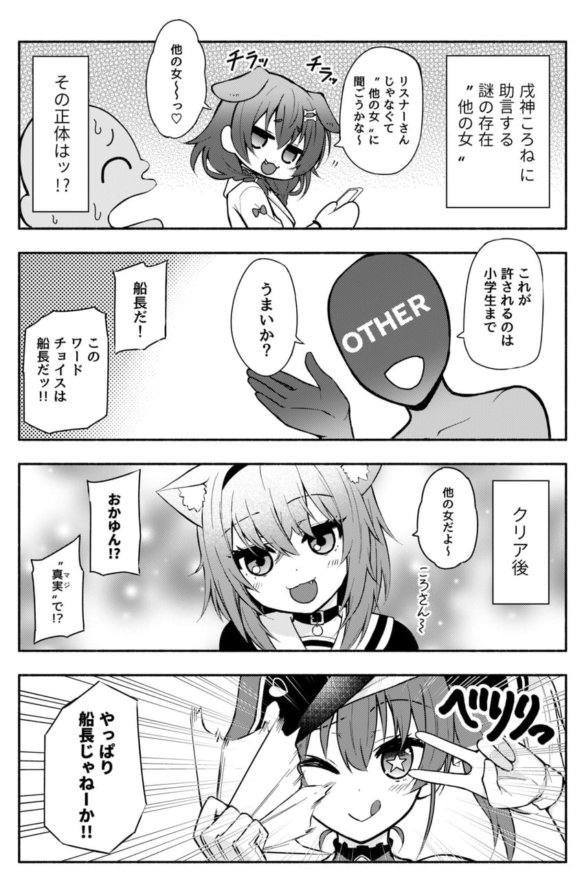 houshou marine, nekomata okayu, inugami korone, and listener (hololive) drawn by matsubara_tsuyoshi