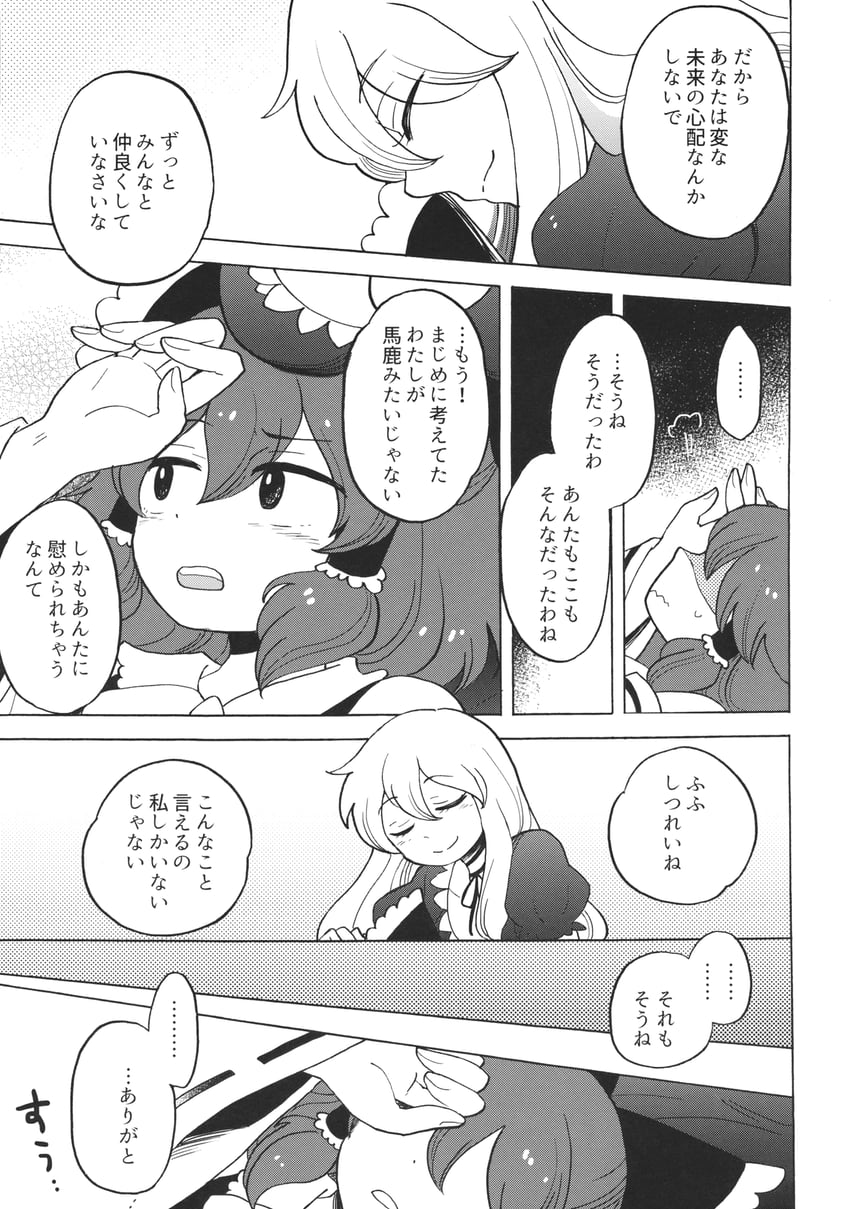 hakurei reimu and yakumo yukari (touhou) drawn by mashuu_masaki
