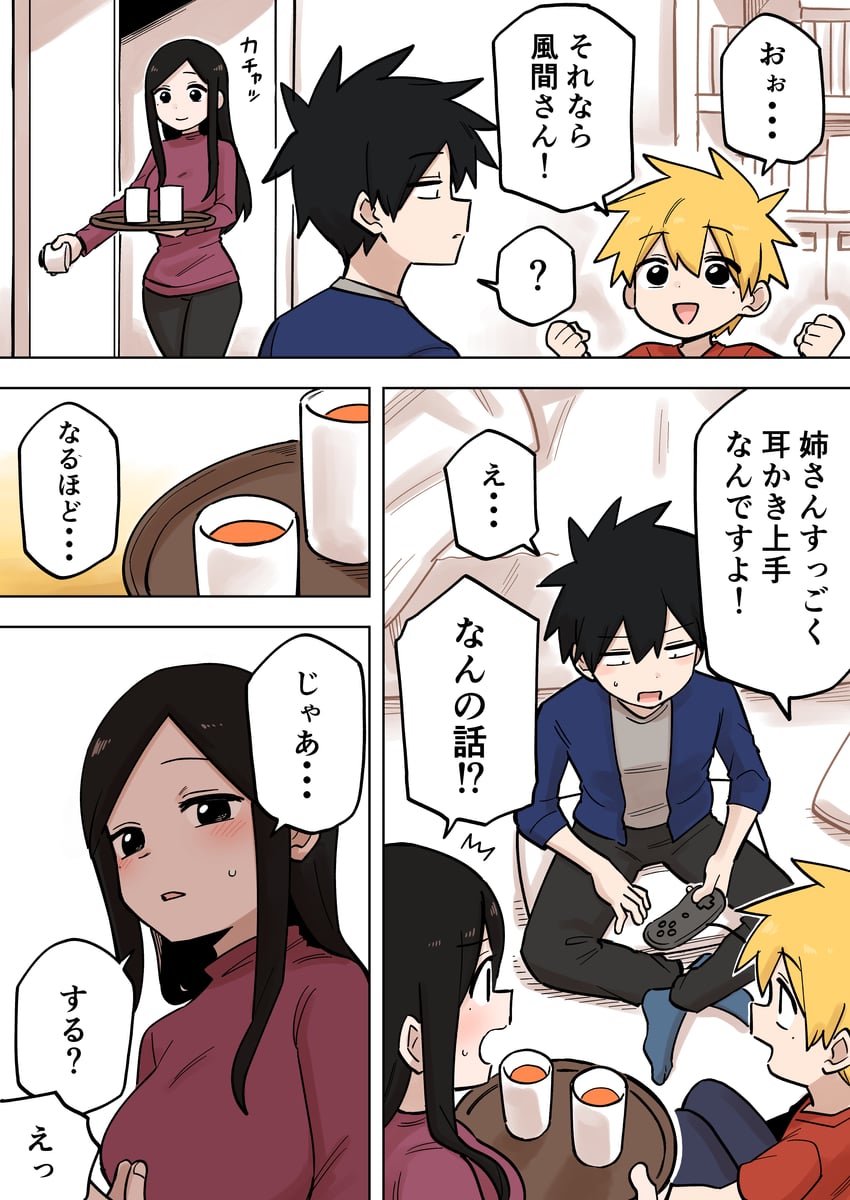 sakurai touko, kazama souta, and sakurai yuuto (senpai ga uzai kouhai no hanashi) drawn by shiromanta