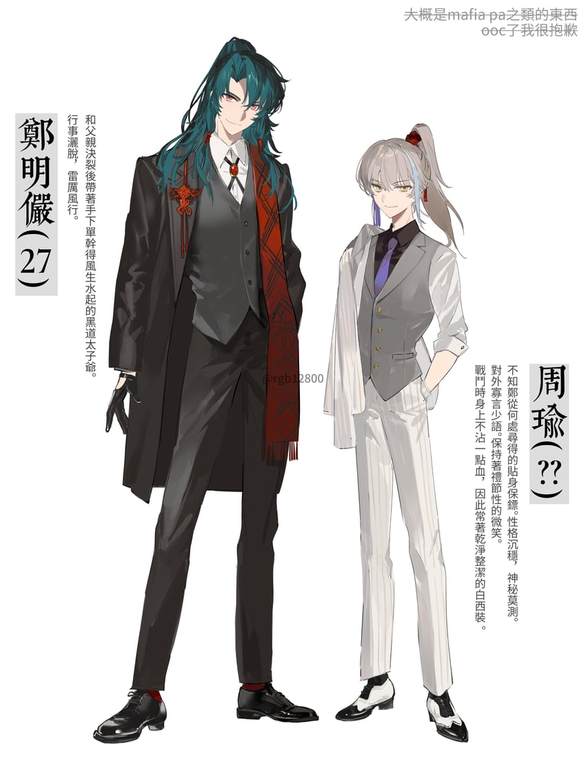 archer and zheng chenggong (fate and 1 more) drawn by rgb12800