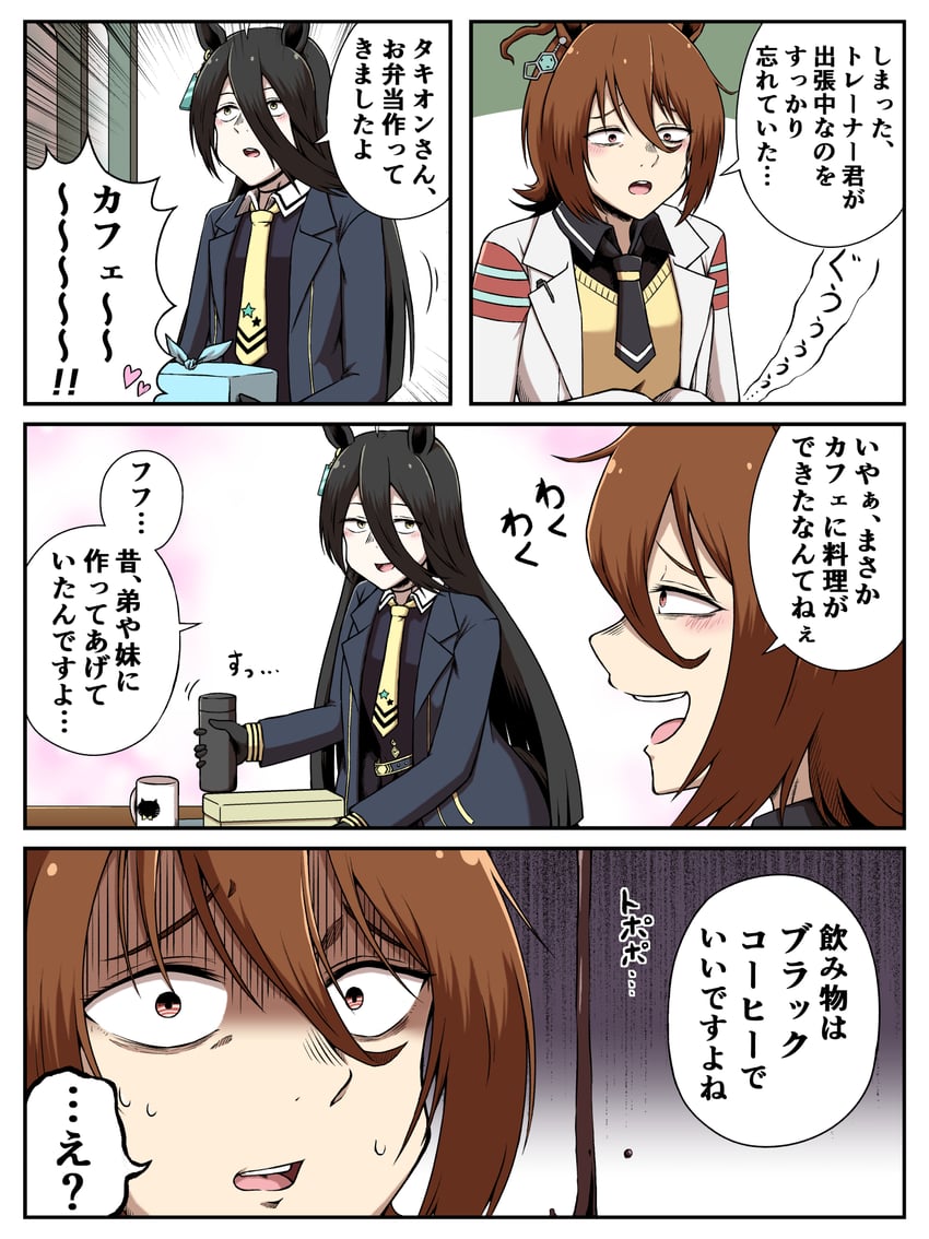 agnes tachyon and manhattan cafe (umamusume) drawn by six_neon
