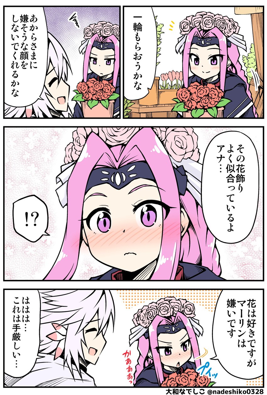 medusa and merlin (fate and 1 more) drawn by yamato_nadeshiko