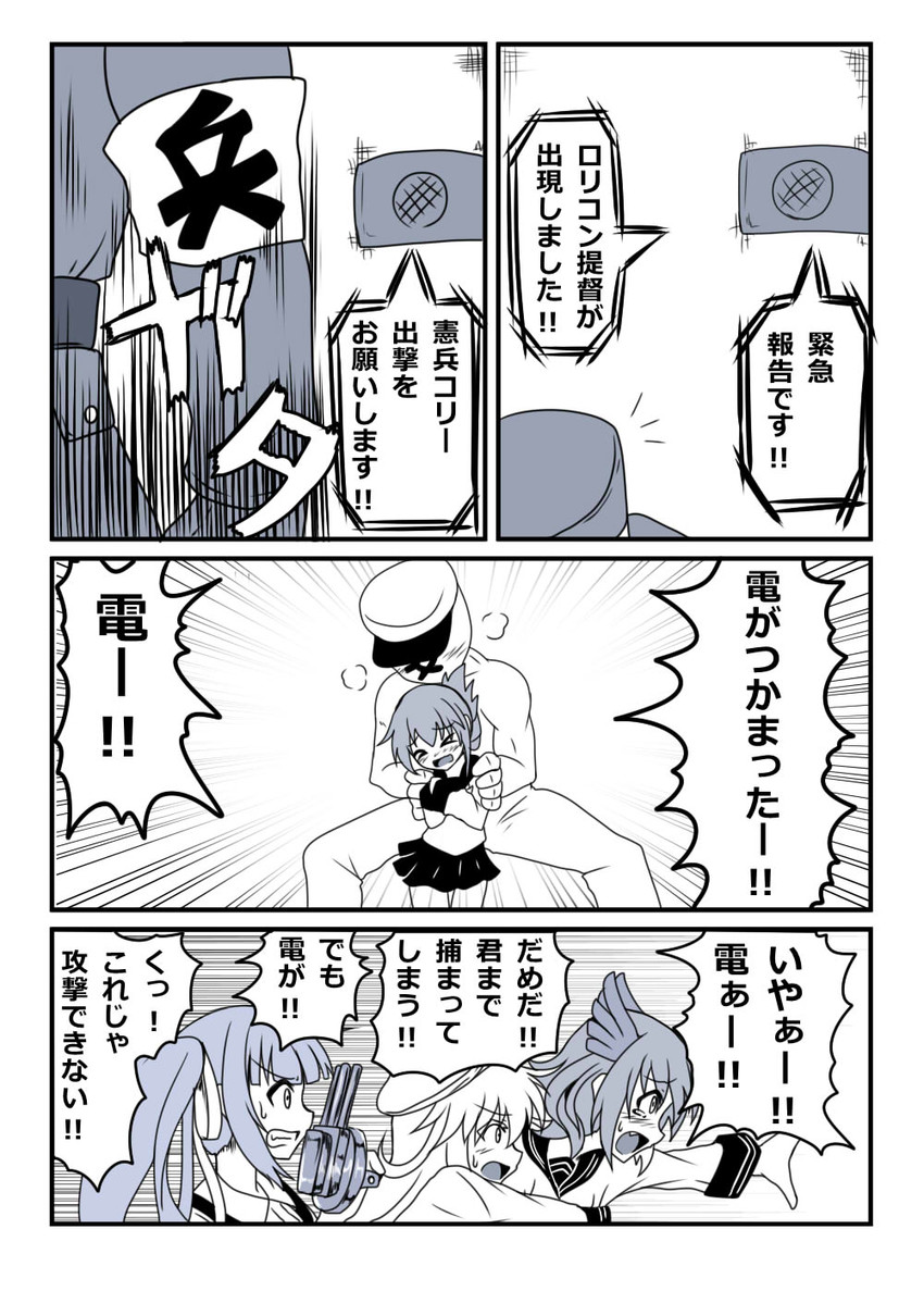 admiral, hibiki, inazuma, ikazuchi, and kasumi (kantai collection) drawn by g_(genesis1556)