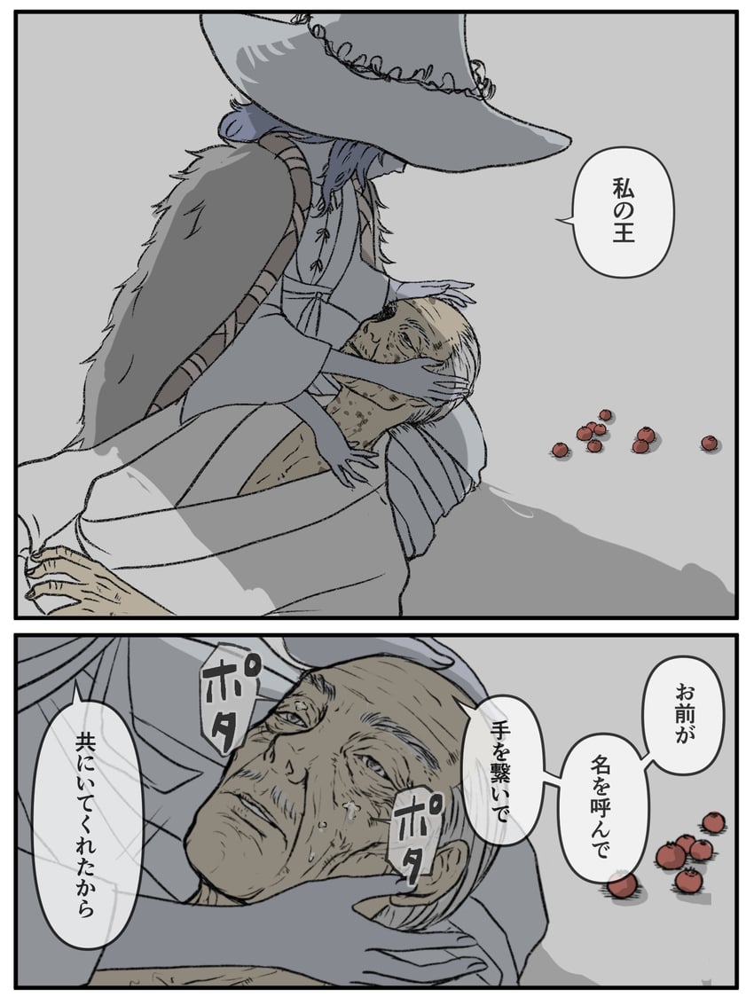 ranni the witch and tarnished (elden ring) drawn by yamanobori