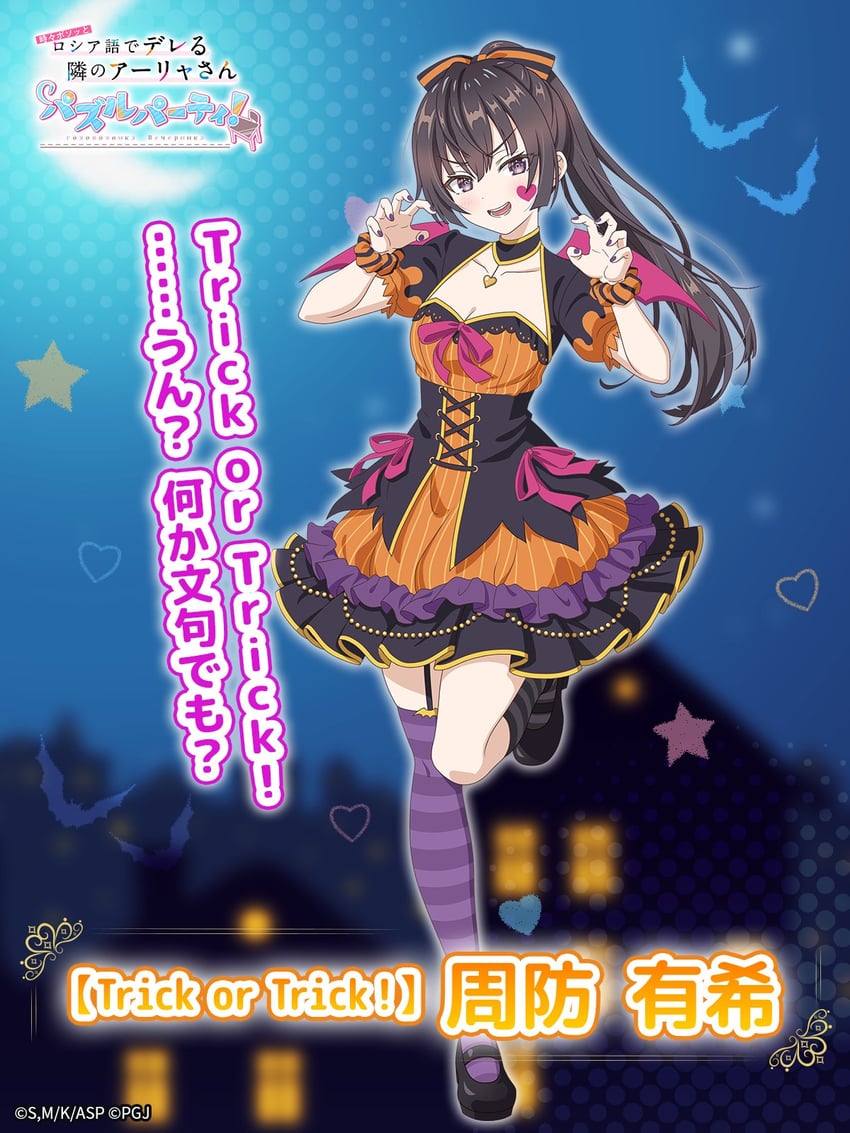suou yuki (tokidoki bosotto roshia-go de dereru tonari no alya-san and 1 more)