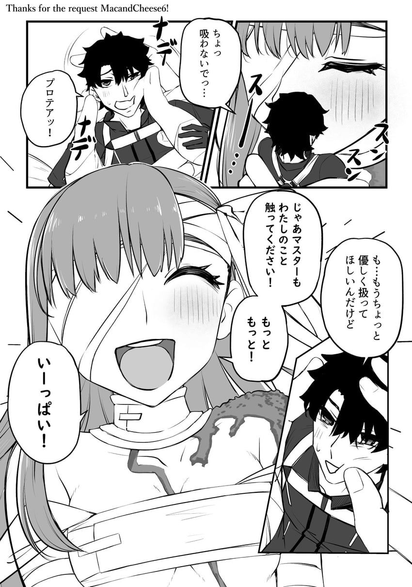 fujimaru ritsuka and kingprotea (fate and 1 more) drawn by nagi_ria
