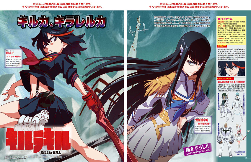 matoi ryuuko, senketsu, kiryuuin satsuki, junketsu, jakuzure nonon, and 3 more (kill la kill) drawn by sakamoto_masaru