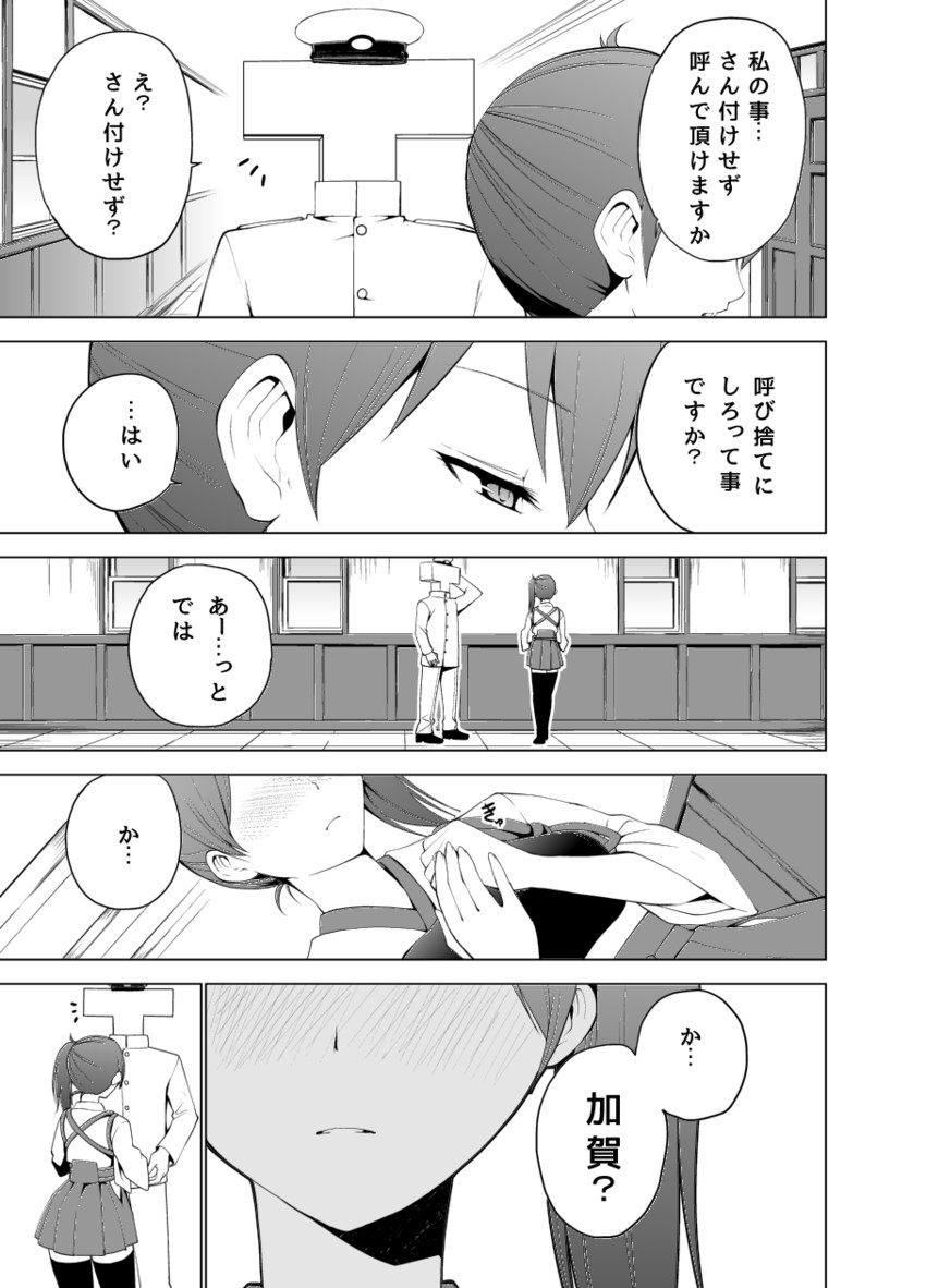 admiral, kaga, and t-head admiral (kantai collection) drawn by masukuza_j