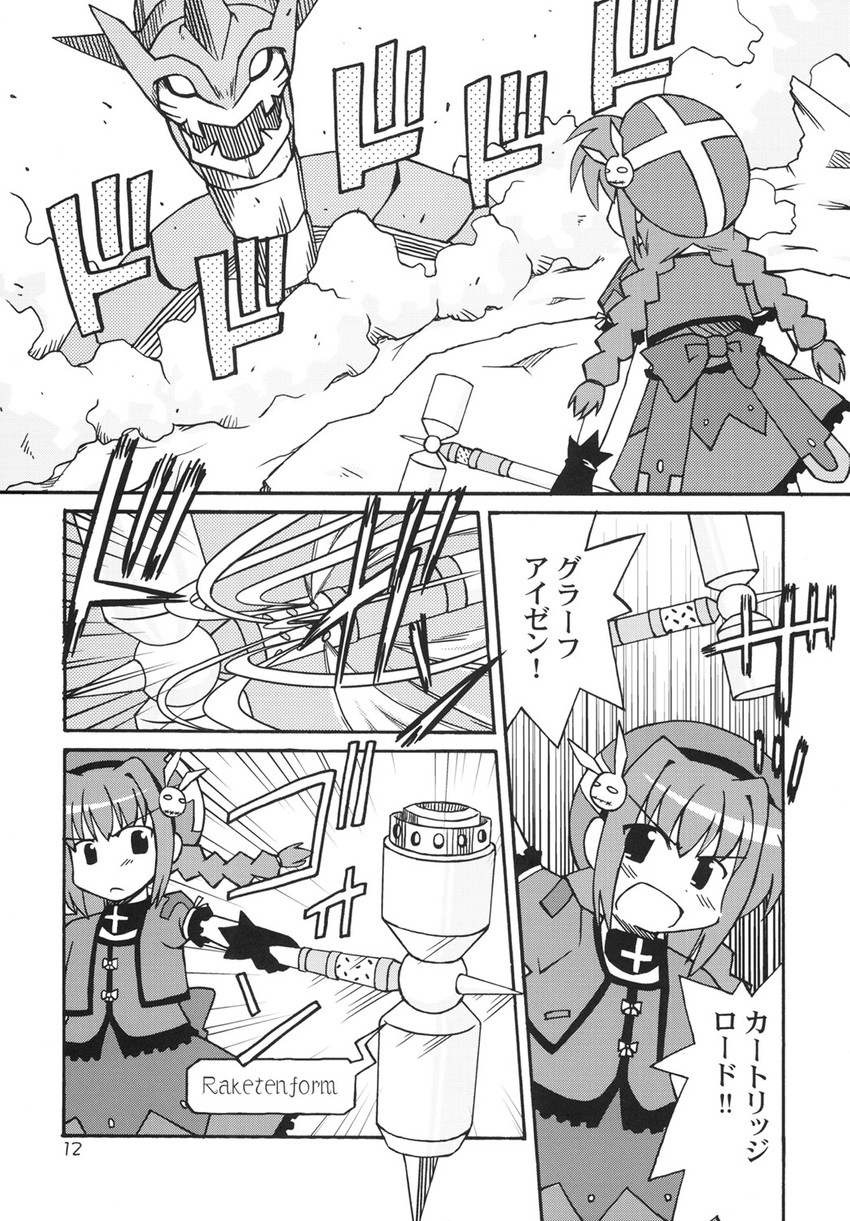 vita and graf eisen (lyrical nanoha and 2 more) drawn by nekotoufu