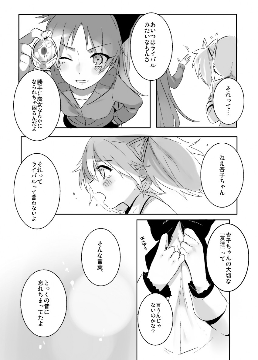 kaname madoka and sakura kyoko (mahou shoujo madoka magica) drawn by kippu